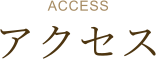 ACCESS